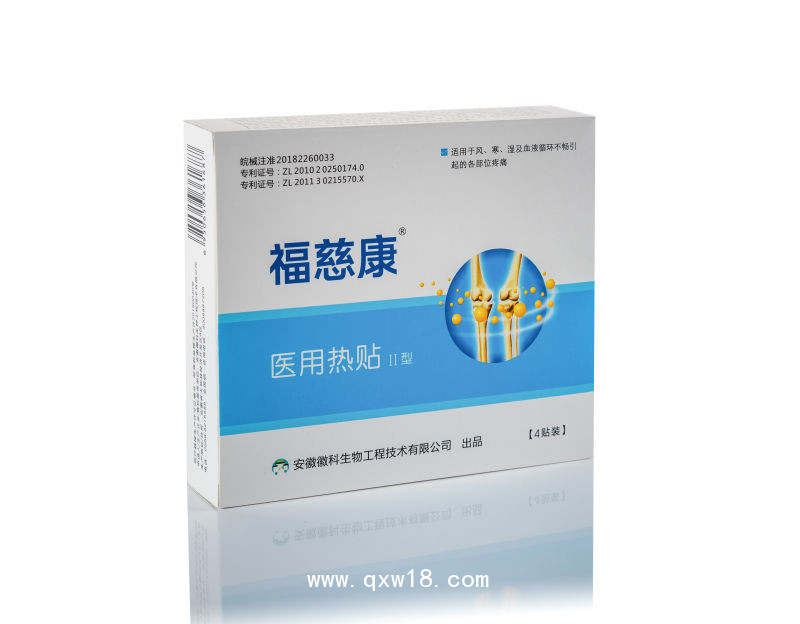 中藥熱敷貼