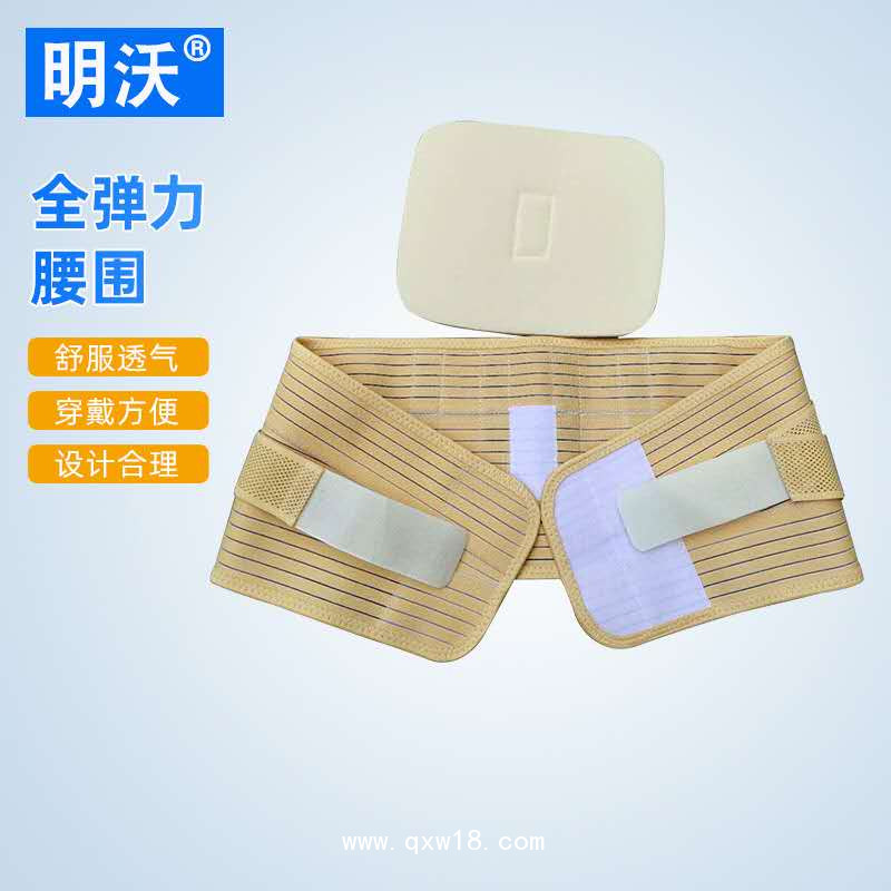 醫(yī)用固定帶 全彈力腰圍 加墊腰圍 彈力腰圍 腹帶