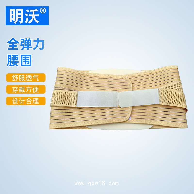醫(yī)用固定帶 全彈力腰圍 加墊腰圍 彈力腰圍 腹帶