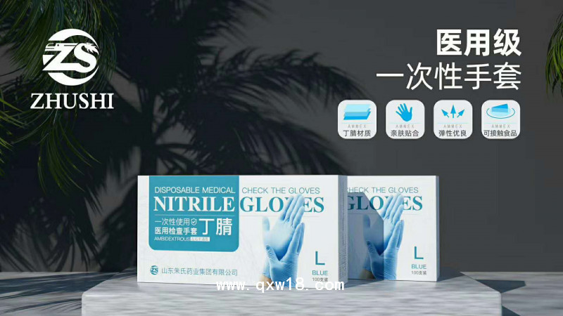 一次性醫(yī)用手套