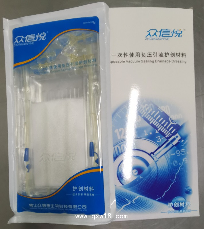 創(chuàng)傷治療-VSD負(fù)壓引流護(hù)創(chuàng)材料