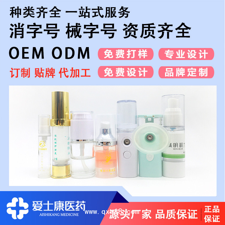 新款 洗眼液霧化器護(hù)眼噴霧 補水儀舒緩眼部疲勞