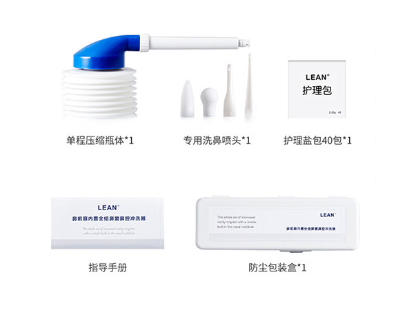 樂恩-泰爾戈丁可調(diào)式鼻腔清洗器