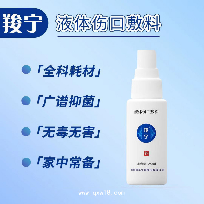 抗菌敷料