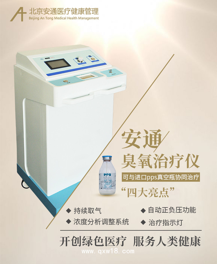 三氧治療儀及三氧使用耗材