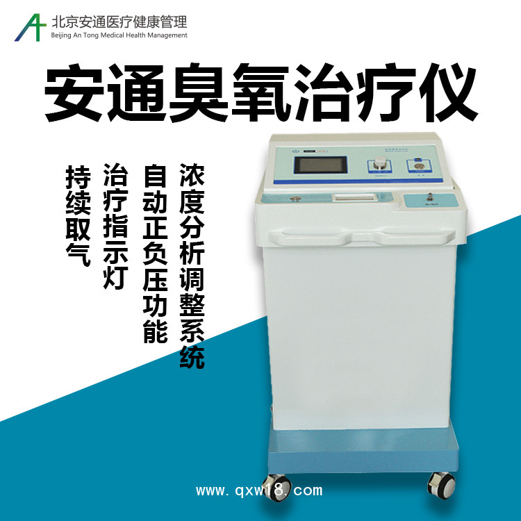 三氧治療儀，醫(yī)用三氧發(fā)生器