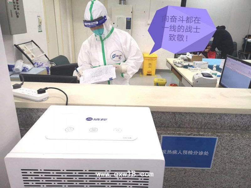發(fā)熱門診標配空氣潔凈滅菌消毒機