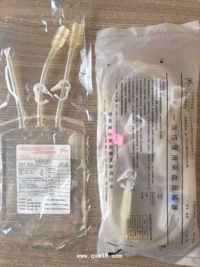 臭氧大自血袋