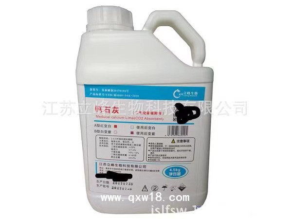 二氧化碳吸收劑（醫(yī)用鈉石灰/醫(yī)用鈣石灰）