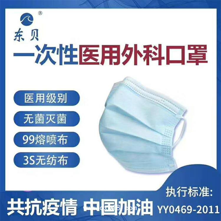 一次性手術(shù)口罩 一次性無菌口罩 口罩廠家批發(fā)