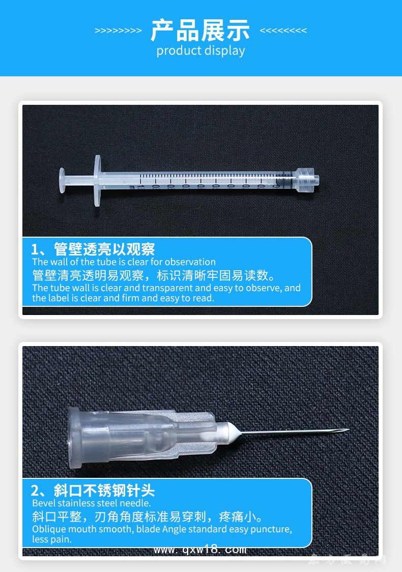 無針注射