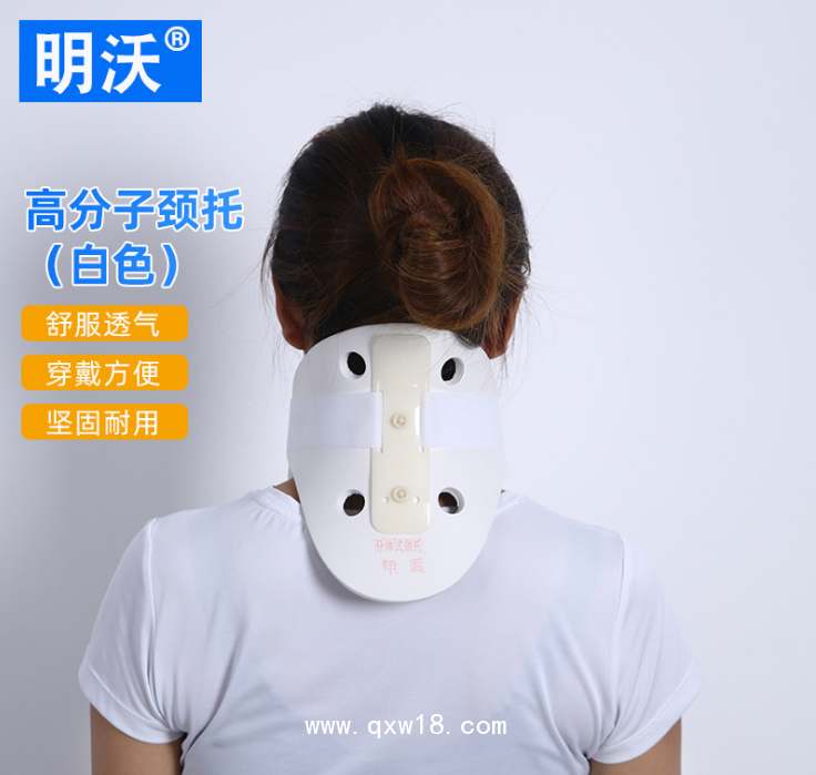白色頸部固定頸托 調(diào)節(jié)頸部支撐護(hù)具 頸椎固定器