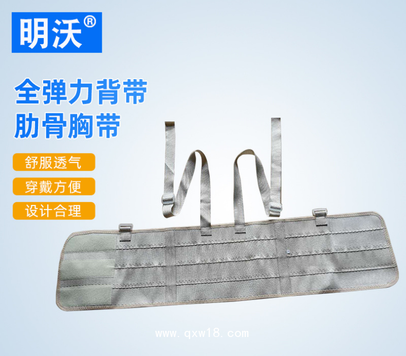 全彈力背帶肋骨胸帶 男女用肋骨固定帶胸帶 胸部固定帶
