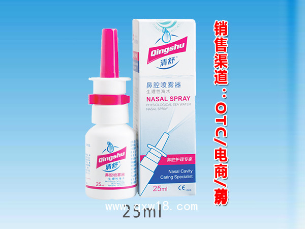 生理海鹽水
