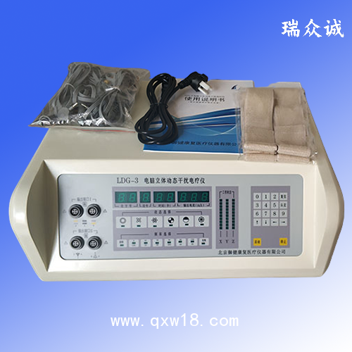 LDG-3型電腦立體動態(tài)干擾電療儀