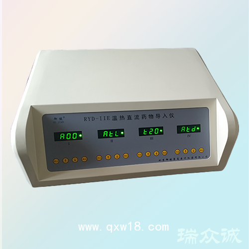 RYD-IIE型溫熱直流藥物導入儀