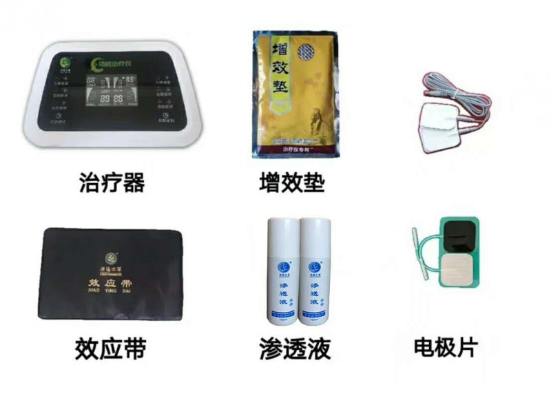 多功能治療儀