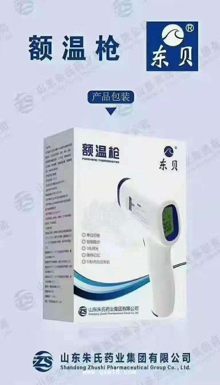 額溫情