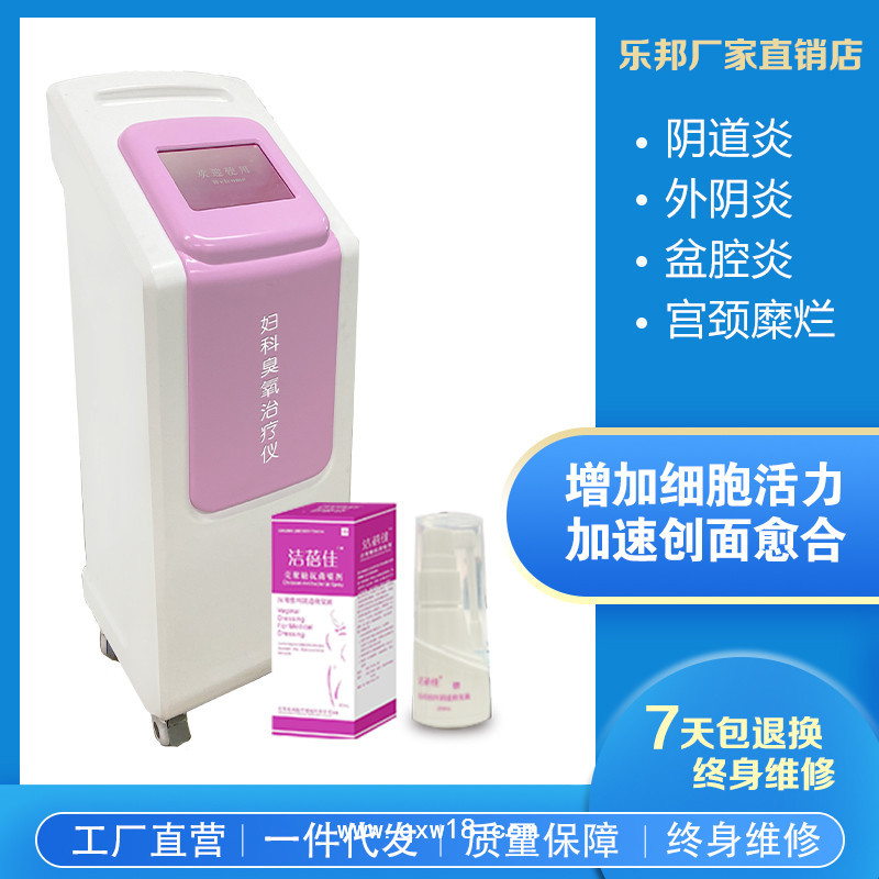 臭氧治療儀