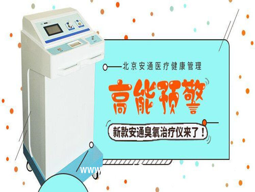 廠家供應臭氧治療儀 提供技術(shù)支持