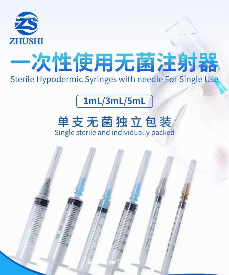 無針注射器