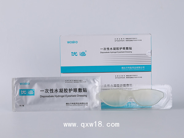 一次性水凝膠護(hù)眼敷貼全麻手術(shù)