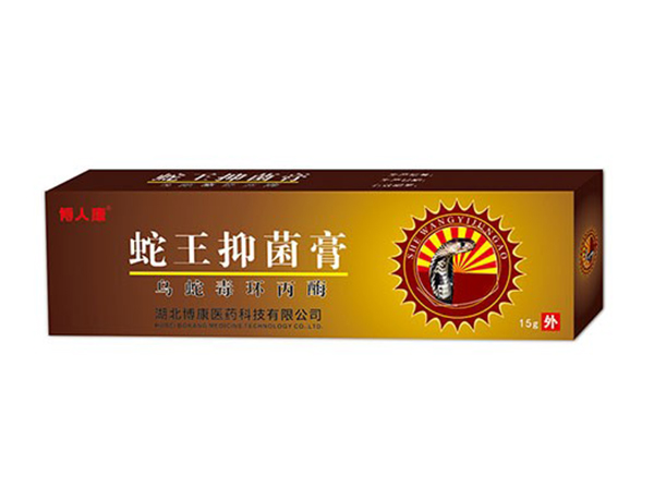 博人康蛇王抑菌乳膏(烏蛇毒環(huán)丙酶軟膏)