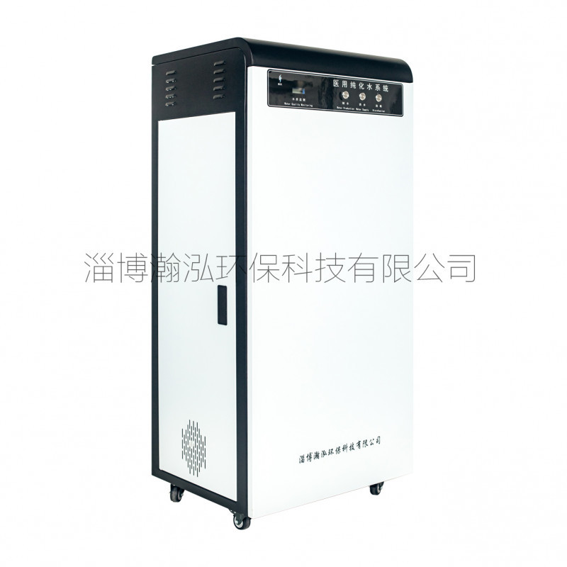 實(shí)驗(yàn)室、檢驗(yàn)科超純水機(jī)