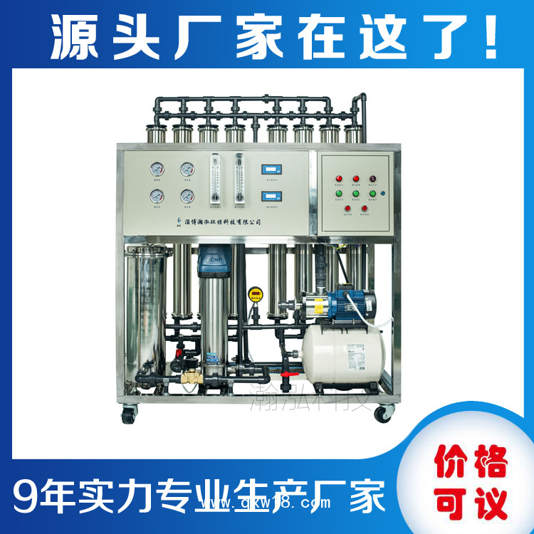 供應(yīng)水處理設(shè)備 醫(yī)院供應(yīng)室供水設(shè)備 反滲透水處理設(shè)備