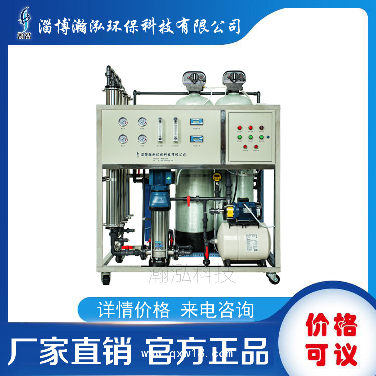 供應(yīng)醫(yī)院醫(yī)用反滲透純水機(jī)，醫(yī)用醫(yī)院水處理設(shè)備