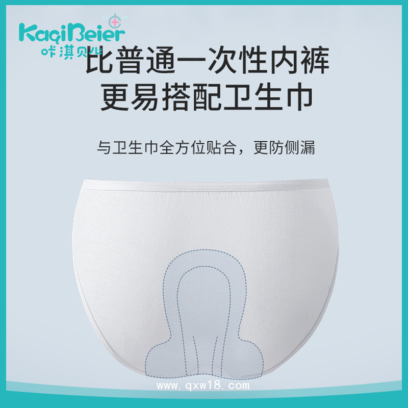 咔淇貝兒一次性內(nèi)褲純棉無(wú)菌短褲全棉產(chǎn)婦坐月子產(chǎn)后大碼旅行內(nèi)褲
