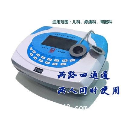 中頻治療儀