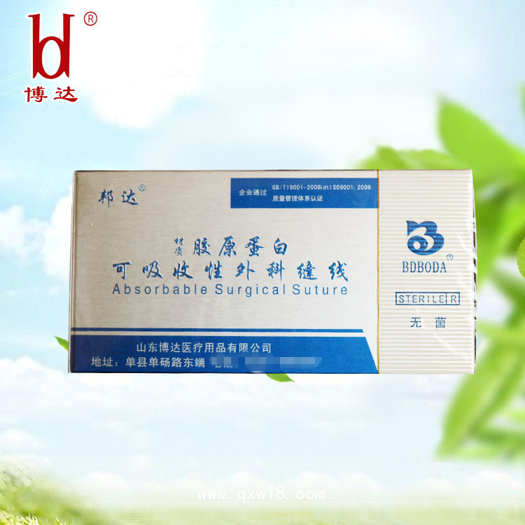 山東博達(dá)可吸收外科縫合線膠原蛋白縫合線