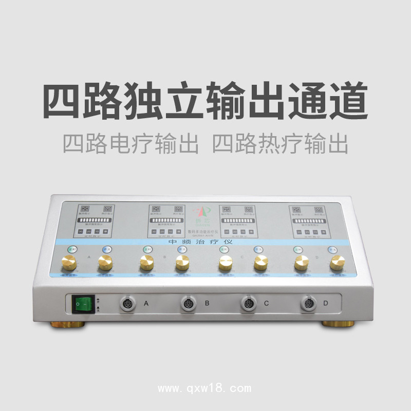 中頻治療儀