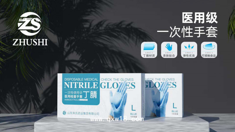 丁晴手套 乳膠手套 檢查手套 醫(yī)用手套