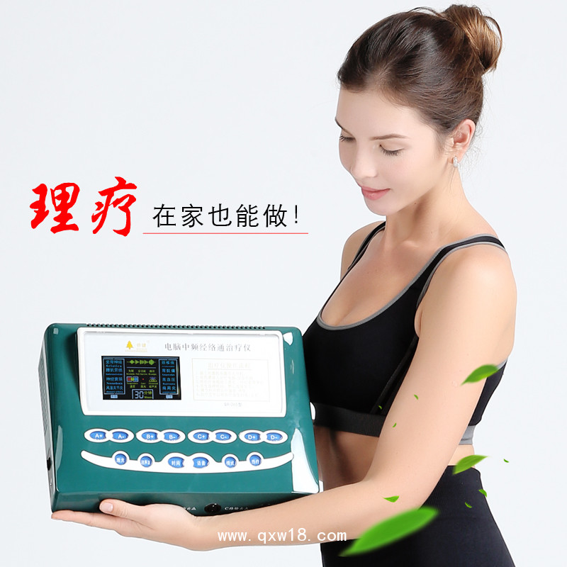 中頻治療儀
