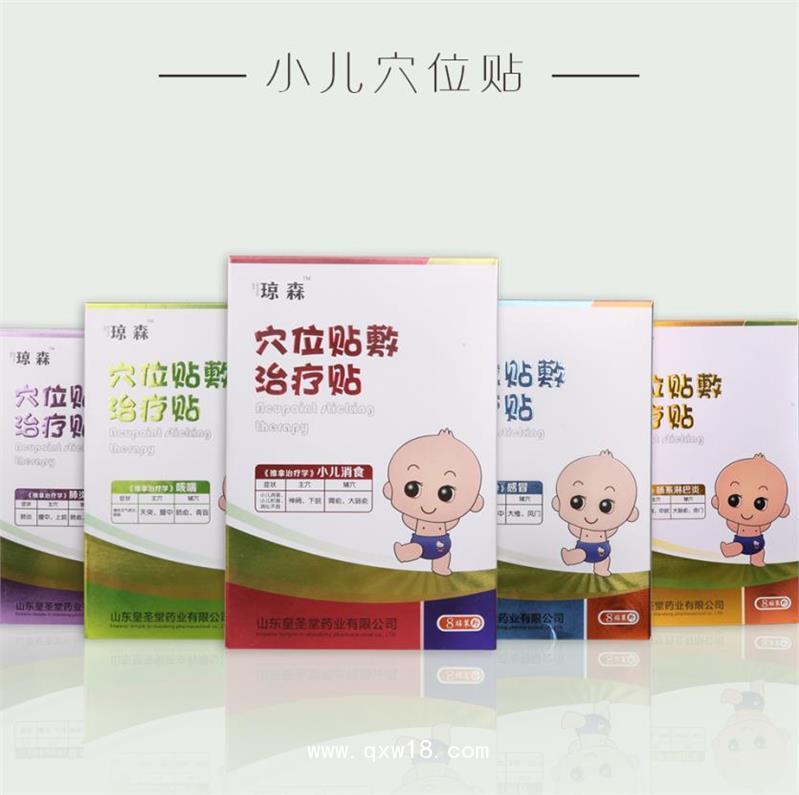 兒童 穴位貼敷治療貼 兒科產品 穴位壓力刺激貼