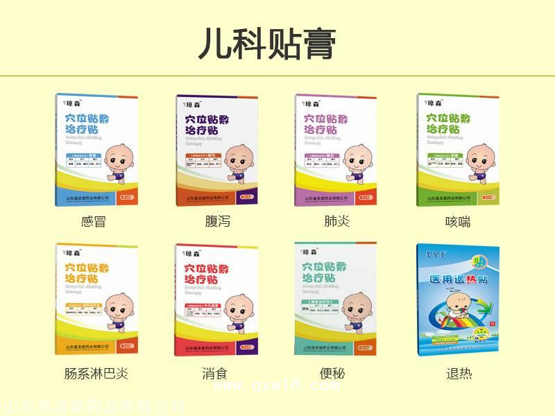 兒童 穴位貼敷治療貼 兒科產品 穴位壓力刺激貼