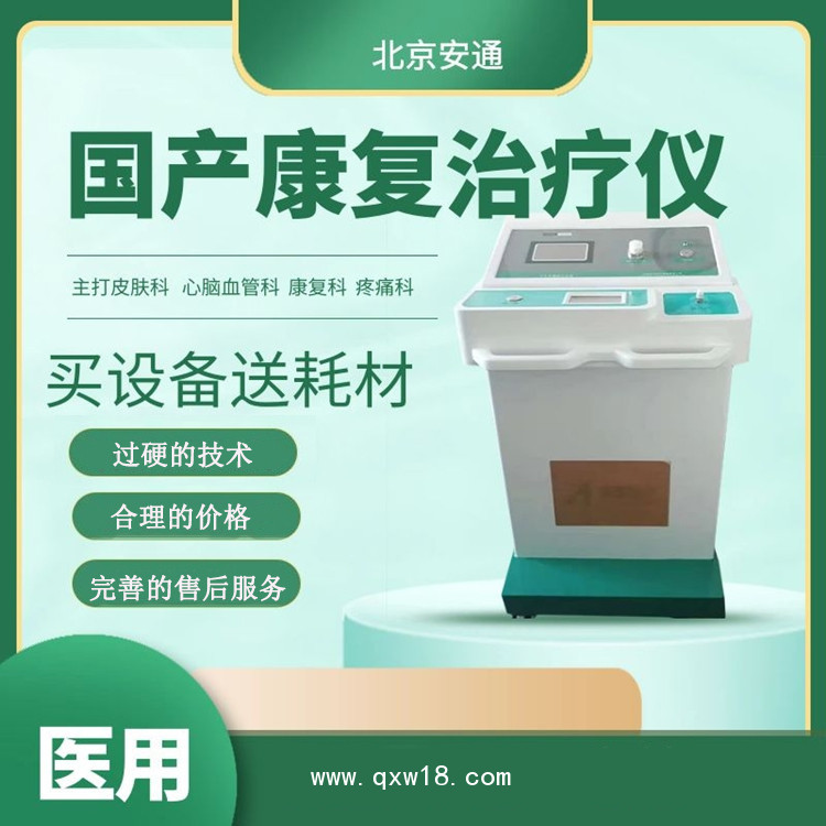 臭氧大自血療法補(bǔ)氧 凈化的作用