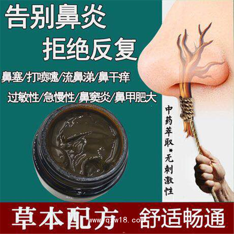 瞬適通鼻貼|通鼻貼全國招商|鼻炎膏鼻炎調(diào)理膏OEM貼牌加工
