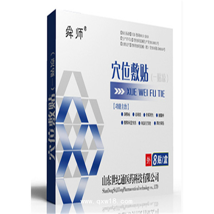 穴位貼貼牌廠家 穴位貼代理