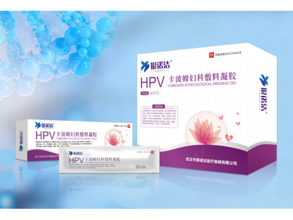 HPV卡波姆婦科敷料凝膠
