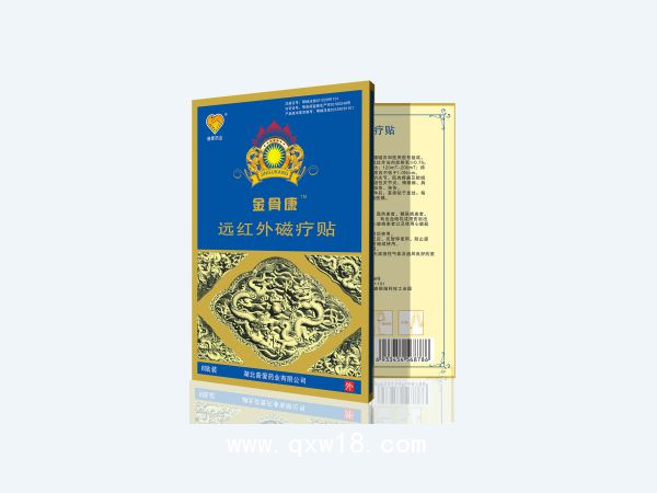 磁療貼|遠(yuǎn)紅外磁療貼|磁療穴位貼|熱磁療貼