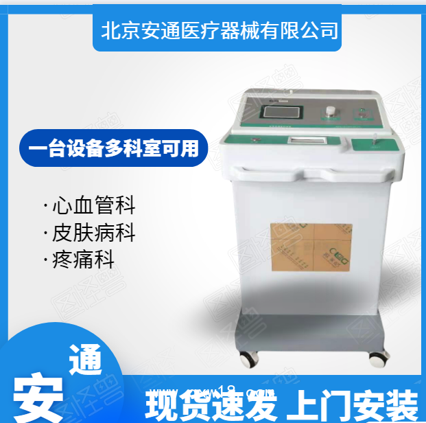 臭氧大自血治療儀   血氧治療儀招商 臭氧治療儀廠家