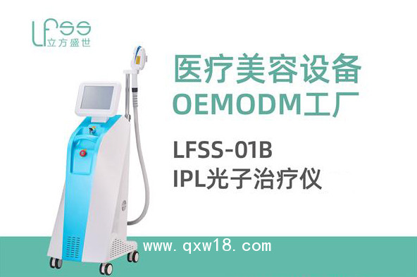 LFSS-01BIPL光子治療儀_徐州立方盛世
