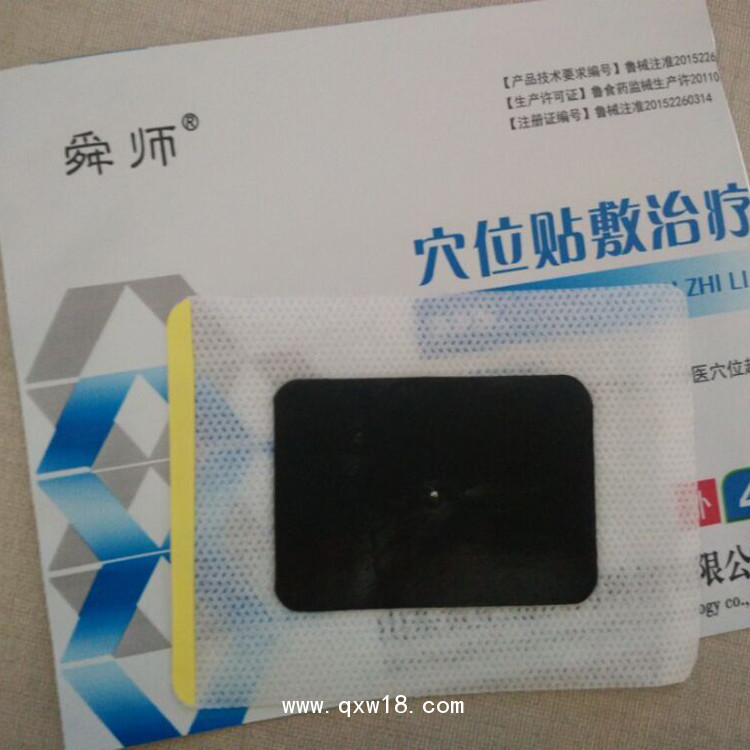 穴位貼招商 臨床穴位貼供應(yīng)