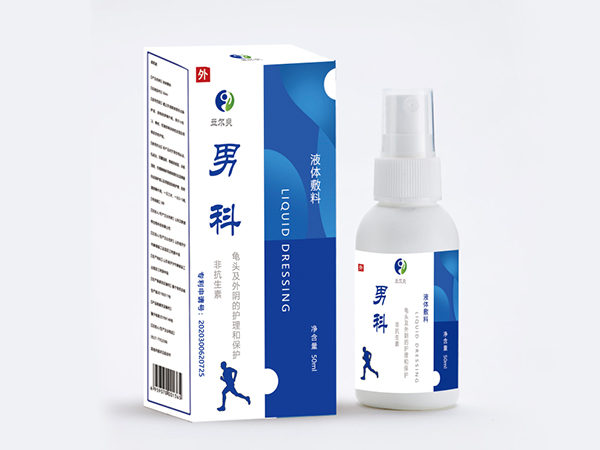 立尓爽男科、男科噴劑、男科炎癥、械字號(hào)噴劑