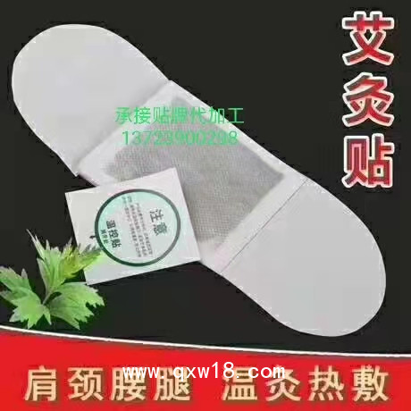 艾灸暖貼，痛經(jīng)貼，暖宮貼，艾灸貼