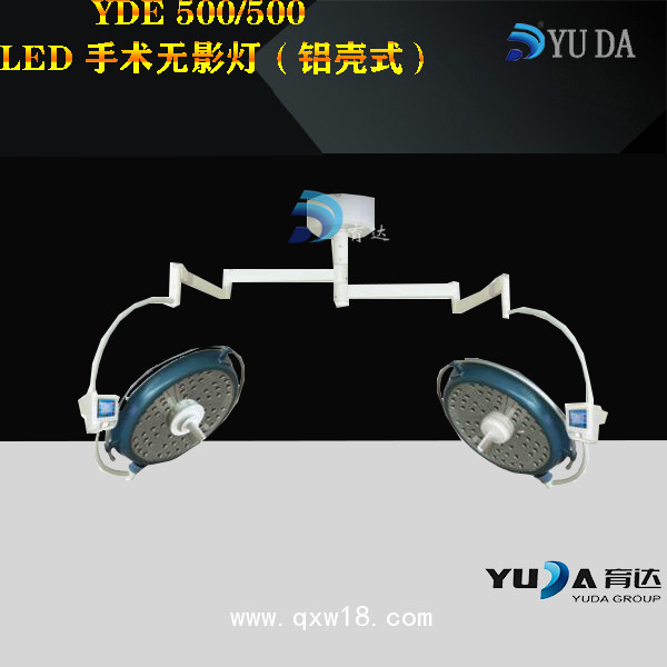 北京醫(yī)用LED無影燈生產(chǎn)廠商，北京醫(yī)用LED無影燈供應商