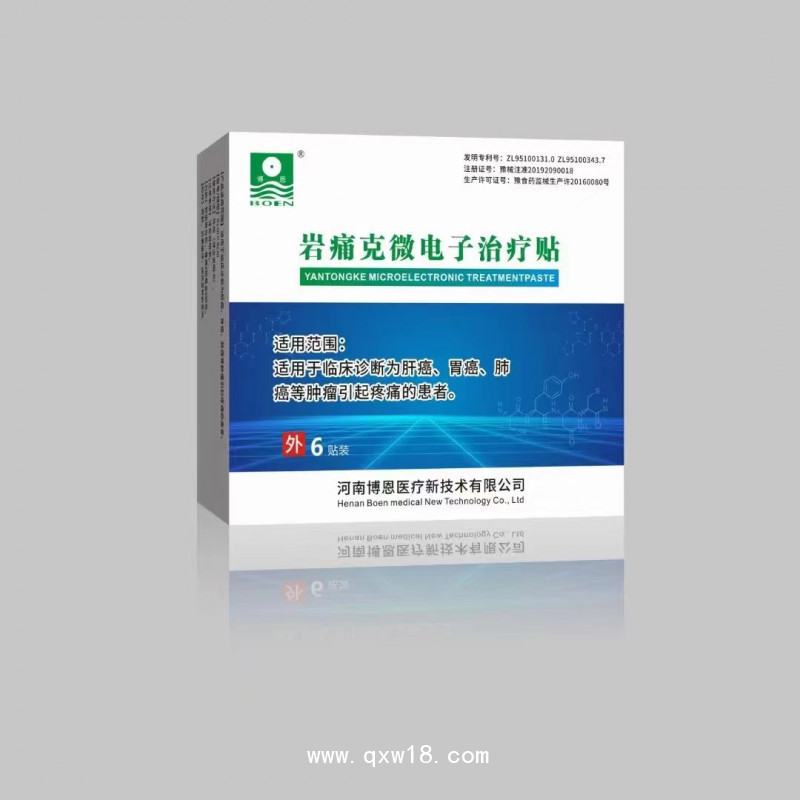 腫瘤止痛